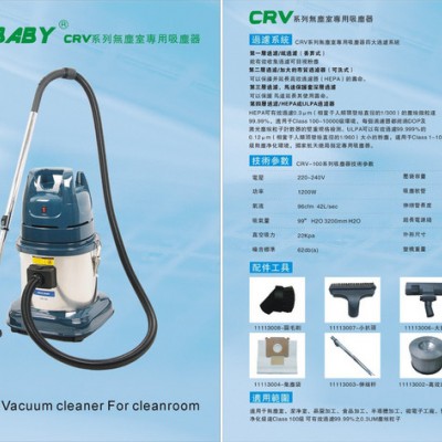 藍寶CRV-100靜音吸塵器