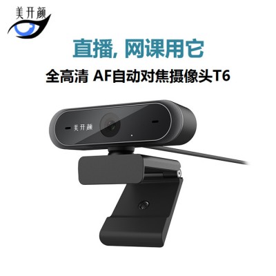 筆記本外接攝像頭 1080P高清攝像頭 教學(xué)智能電視機攝像頭 臺式高清電腦攝像頭