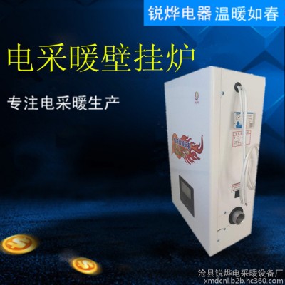 供應 華燁 電鍋爐 電采暖爐 電采暖壁掛爐
