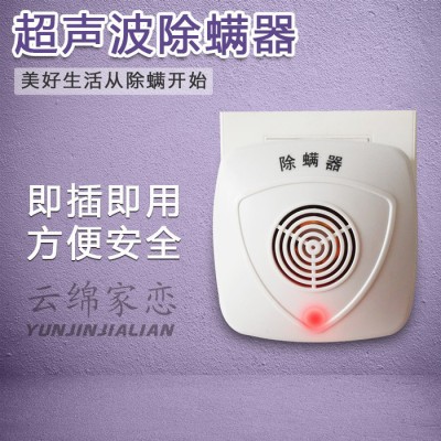 云綿家戀 超聲波除螨儀除螨儀小型家用超聲波自動除螨器床鋪除螨機靜音去除螨蟲