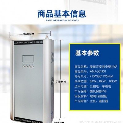直銷A   8KW電磁采暖爐   電采暖爐 家用采暖爐  電磁壁掛爐  壁掛爐