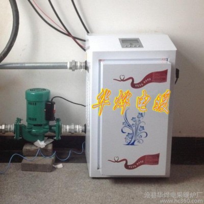 供應華燁12-60kw電鍋爐 電采暖爐 電采暖壁掛爐