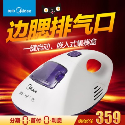 Midea/美的 H1-L051B 吸塵器除螨儀床上除螨儀紫外線吸塵器家用