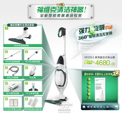 供應福維克 VORWERKVK150家用吸塵器