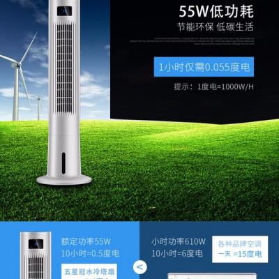 五星冠遙控定時空調扇家用宿舍單冷制移動節能靜音風扇