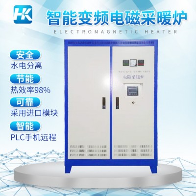 匯凱30kw40kw50kw60kw70kw80kw工業電磁采暖爐 電采暖鍋爐供應源頭廠家 電磁加熱器