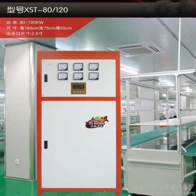 華燁hy系列電鍋爐 電采暖爐 電壁掛爐 采暖