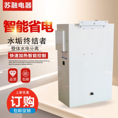蘇融CWDR 智能電采暖爐半導體電熱鍋爐變頻電壁掛爐生產廠家