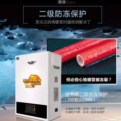 cafos佳弗斯單采暖敞開式三相電4-50KW取暖面積20-400平方 電采暖電壁掛爐水地暖煤改電
