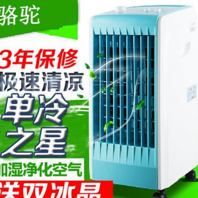 **冷暖空調扇冷風機冷氣扇 家用移動水冷空調單冷加濕制冷風機