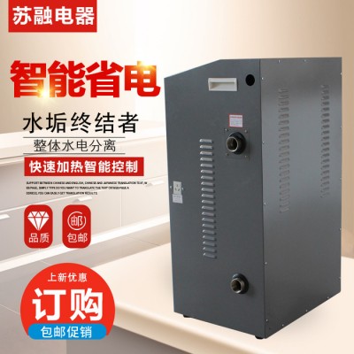 蘇融CWDR 半導體電熱鍋爐水電分離電采暖爐家用地暖電鍋爐生產廠家
