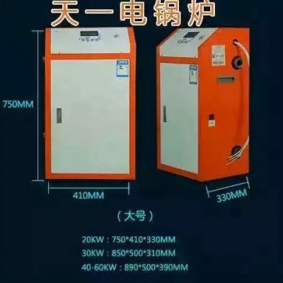 天一電采暖爐20kw家用鍋爐 電采暖電壁掛爐電鍋爐家用電采暖爐電鍋爐電采暖爐廠