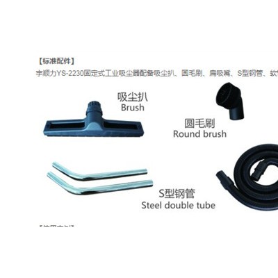 東莞市宇順力電子有限公司YS-2230 工廠車(chē)間手推式吸塵器