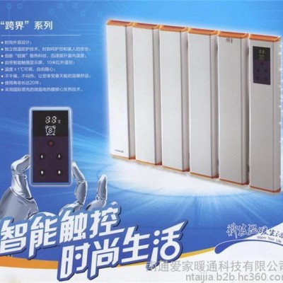 電采暖之“跨界系列”