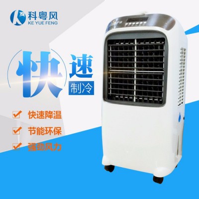 科粵風(fēng)移動(dòng)冷風(fēng)機(jī)單冷家用迷你冷風(fēng)扇 小型移動(dòng)水蒸發(fā)降溫空調(diào)扇KYF-35E 廠家批發(fā)