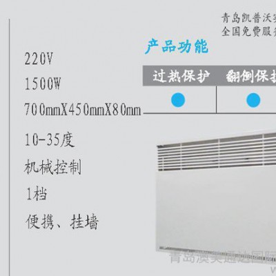 對流式電采暖器1500瓦 節(jié)能電暖器 自然對流式采暖 直銷