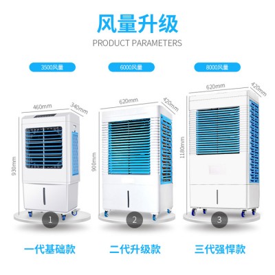 多朗冷風機空調扇商用家用工業制冷