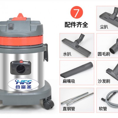 合富圣HFS-15 吸水 吸水吸塵器