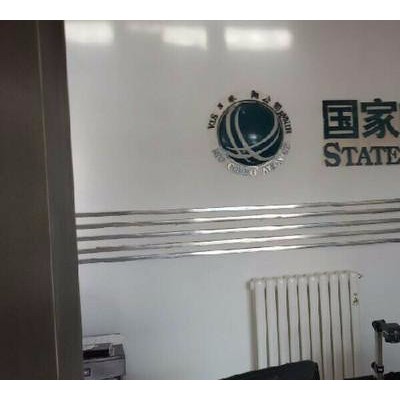 金坤萬遠電采暖金坤萬遠真空超導電暖器電采暖煤改電產品