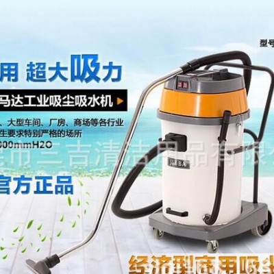 70升工業用吸塵器 BF510A吸塵吸水機 干濕兩用吸塵機（膠桶）
