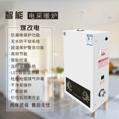 電鍋爐28KW380V落地式電采暖爐智能壁掛式電采暖爐**價格可議
