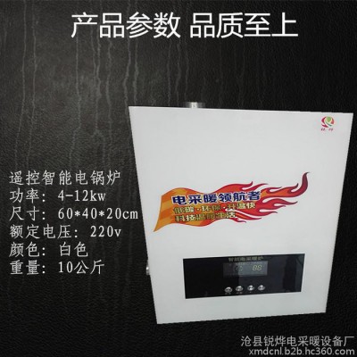 家用電鍋爐   水循環地板取暖節能電熱鍋爐 全自動家用電采暖爐 廠家供應