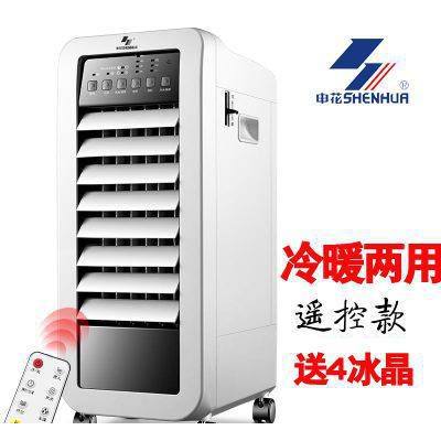 申花空調扇冷暖兩用冷風扇暖風機電暖風扇冷風機水冷加濕遙控
