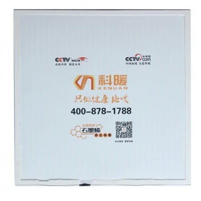 科暖石墨烯 電采暖模塊 發(fā)熱模塊-01  MK-01/電地暖/電熱板/地暖/供暖(600*600mm)