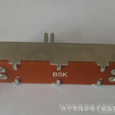 偉華30行程電位器 吸塵器電器用電位器