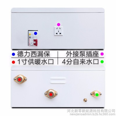 新零EF-10節能壁掛式電采暖爐家用地暖暖氣片專用全自動智能取暖電鍋爐 電采暖爐 家用