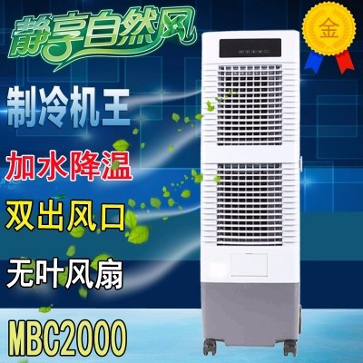 五星冠 移動式 家用蒸發式工業加濕器移動冷風機塔式空調扇MBC2000遙控單冷