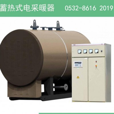 蓄熱式電采暖器 環(huán)保節(jié)能小區(qū)住宅別墅農(nóng)村儲(chǔ)能電采暖氣直銷
