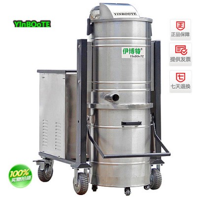 伊博特380V工業大型大功率吸塵器 家具加工廠吸木屑木渣工業