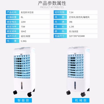 奧克斯家用空調(diào)扇冷暖小型水冷移動(dòng)空調(diào)制冷風(fēng)扇 兩用冷風(fēng)機(jī)