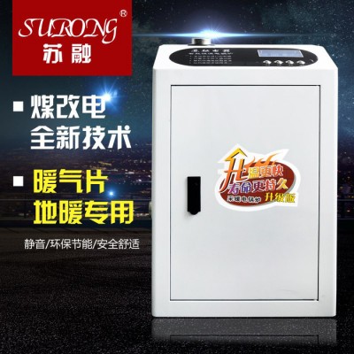 煤改電推薦品牌蘇融SR-908 智能電鍋爐壁掛式電采暖爐電磁采暖爐變頻電鍋爐電鍋爐招商