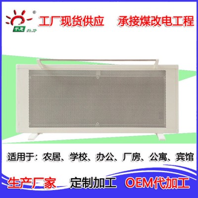 碳晶電采暖器 電暖器批發(fā)價(jià)格 電暖器廠家報(bào)價(jià)