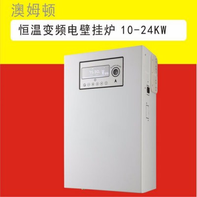供應(yīng)奧姆頓恒溫變頻家用/商用電鍋爐 電采暖爐壁掛爐 電壁掛爐