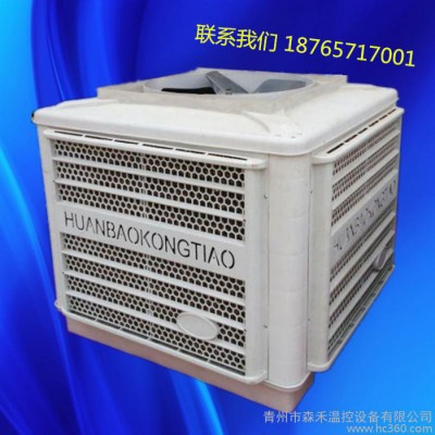 冷風機工業用環?？照{養殖用降溫空調扇熱賣大功率大風量降溫風機