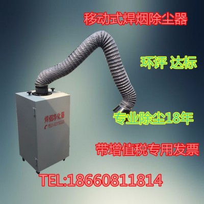 圣爍SSHB-2400 焊煙吸塵器