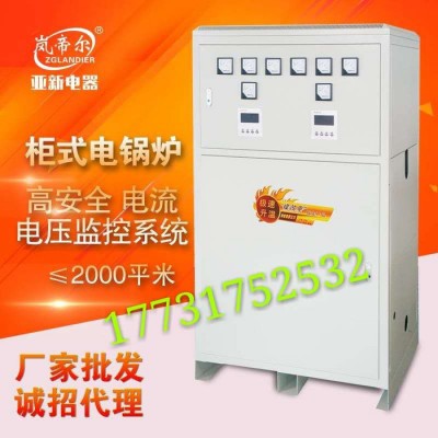 嵐帝爾 電采暖爐