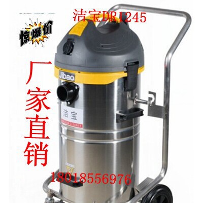 潔寶DR-1245工業(yè)吸塵器工廠車間吸塵機(jī)