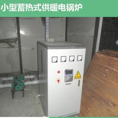 蓄熱式電采暖器 環保節能小區住宅別墅農村儲能電采暖氣直銷