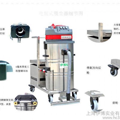 伊博特蓄電池干電電瓶式吸塵器 工業工廠車間用吸粉塵粉沫吸塵器