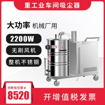 艾普惠ipuhvPH802 380V工業吸塵器
