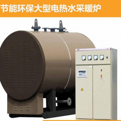 蓄熱式電熱水取暖爐 節能環保大型常壓工業小區電采暖爐直銷