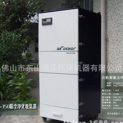 百瑞澤HB-350  除塵設(shè)備 環(huán)保 凈化車間 工業(yè)吸塵器 粉塵回收