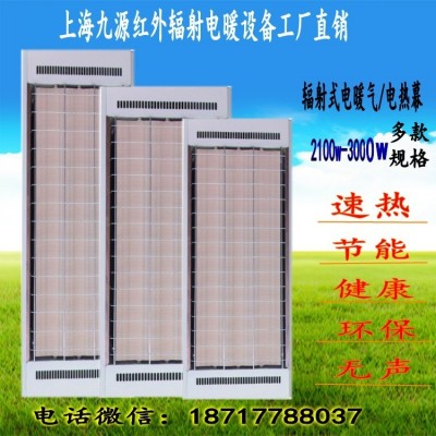 赤峰市電采暖器  電熱紅外輻射采暖器 高溫型電熱輻射板SRJF-X-30