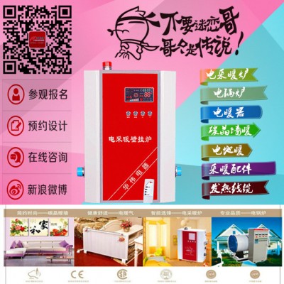 石家莊電采暖爐**質(zhì)量保障 億隆15175722507