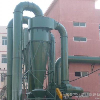 供應優潔環保U610旋風式除塵，廣東吸塵器，脈沖除塵
