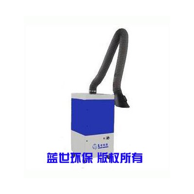 供應藍世w2200北京焊接煙塵凈化器 焊煙吸塵器